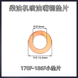 Air-Cooled Diesel <b>Engine</b> <b>Parts</b> 170F173F178F186FA192F Fuel Injector Cylinder Head Gaskets Heat Insulation Sleeve Assembly - Product Image 3
