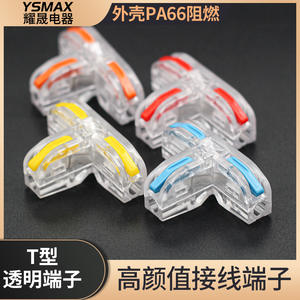 Bloque de Terminales de Conexión Rápida Tipo T Yaosheng, 3 Filas, Gris Azul, Divisor de Botón Pulsador, Conector Paralelo, Ingeniería Eléctrica - Product Image 4