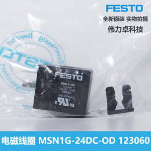 Solenoid Coil MSN1G-24V 24V DC 2.5W IP00/65 Class 2 For Solenoid Valve - Product Image 5