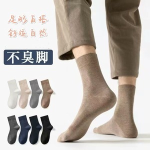 Men's Mid Calf Socks Solid Color Breathable Odor Resistant One Size Regular Casual Socks For Autumn Winter Business Wear - Product Image 1