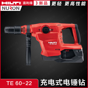 Marteau perforateur rechargeable Hilti Te60-22 21V de qualité professionnelle avec embrayage pour le perçage du béton - Product Image 3