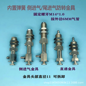 ข้อต่อสปริงแบบเกลียว M14 พร้อมขายึดโลหะ ป้องกันการหมุน ช่องรับอากาศด้านข้าง ชิ้นส่วนนิวเมติกสำหรับงานอุตสาหกรรม - Product Image 3