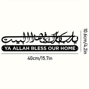 Décoration murale en métal Art Déco avec des motifs islamiques et de la calligraphie arabe pour le Ramadan, <span class=keywords><strong>un</strong></span> excellent cadeau - Product Image 5