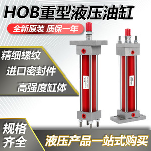 Cilindros Hidráulicos de Doble Efecto de Servicio Pesado Serie HOB, Cilindros de Refuerzo Tipo Tirante HOB80*100 de Alto Empuje para Ingeniería - Product Image 4
