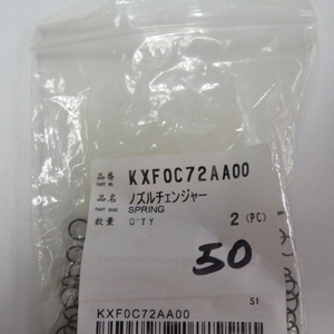 CM402/602 Original KXF0C72AA00 SPRING COMP - Product Image 6