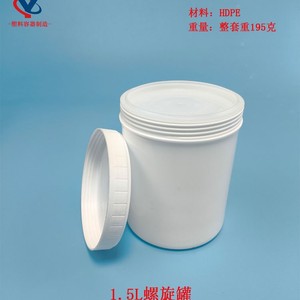 <b>Plastic</b> Jar 1.5L Screw Top Cylinder Cosmetic <b>Packaging</b> HDPE Material 120MM Diameter - Product Image 3