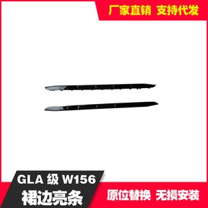 Side Skirt Trim Strips Glossy Black For Mercedes-Benz GLA156 Left Right 1566980581L 1566980681R ABS Material - Product Image 2