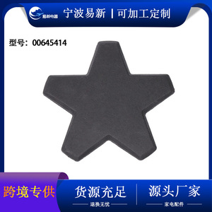 <b>Oven</b> Burner Head Cover Replacement Part Silicone Durable Star Shape 00645414 - Product Image 5