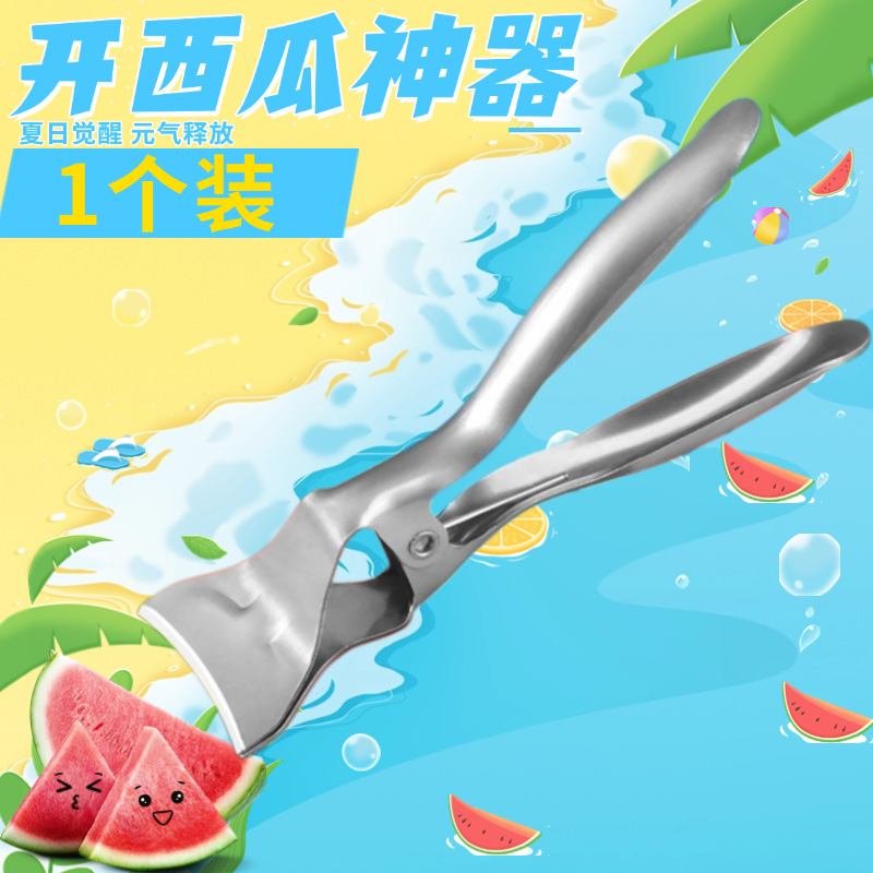 Abridor de sandía de acero inoxidable [1 pieza]