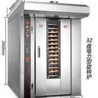 Four rotatif à air chaud de grande capacité pour boulangerie, 64 plateaux, pour le séchage et la cuisson des fruits de mer et du poisson