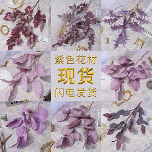 Fleurs artificielles en soie Yixuan à feuillage violet pour décoration de mariage, accessoires d'extérieur, décoration intérieure, écologiques, moulage par injection - Product Image 2