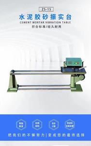 40X40X160 프리즘 금형용 1 년 보증 시멘트 졸팅 진동 장치 - Product Image 4