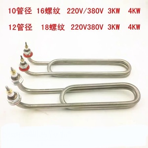 ฮีตเตอร์ไฟฟ้าแบบตัว U เดี่ยว Tg 220V 2Kw สำหรับอะไหล่หม้อนึ่งอาหาร - Product Image 4