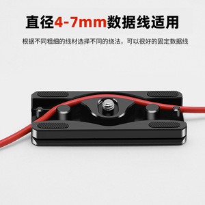 Camera Data Line <b>Clamp</b> <b>Quick</b> Release Aluminum Alloy 4-7mm Diameter Mount - Product Image 1