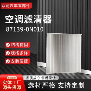 Filtre de climatisation Zhong Nai 213x193x30mm pour Toyota Corolla Crown RAV4 Camry - Product Image 5