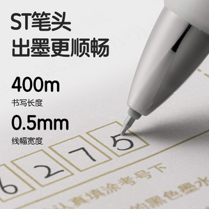 Stylo roller à bouton-poussoir Deli S01-St 0,5 mm noir séchage rapide pour étudiants et examens - Product Image 2