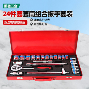 Pengchi Hardware 24-Piece Socket Wrench Set 1/2 In Chromium Vanadium Steel Automotive Repair Tool Case - Product Image 2