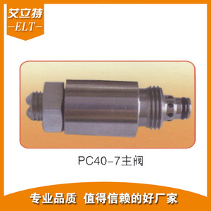 Vanne de commande directionnelle pour excavatrice Elliott PC40-7, vanne principale, pièces hydrauliques pour machines de construction - Product Image 2