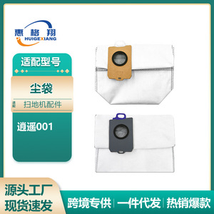 ถุงเก็บฝุ่นหุ่นยนต์ดูดฝุ่น Narwal Xiaoyao 001 002 ขนาด 229 มม. x 180 มม. x 95 มม. พร้อมแผ่นกรองใยแก้ว สำหรับใช้ในบ้าน - Product Image 5