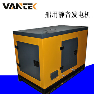 Yangdong 16kW Marine <b>Silent</b> Diesel <b>Generator</b> Set 50Hz 1500Rpm ISO9001 Certified - Product Image 2