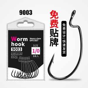 Anzuelo Worm Hook 9003 Tamaño 1/0, Clase Pesada, Anzuelo de Pesca Offset para Lubina, Trucha y Carpa - Product Image 1