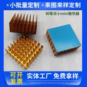 Disipador de Calor de Aluminio Melt Eruption para Raspberry Pi 2 3 4B, Superficie de Enfriamiento para CPU, Montaje Superficial - Product Image 5
