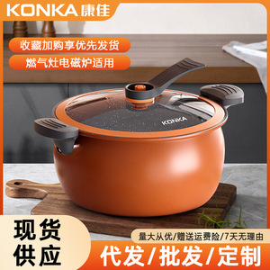 Konka Micro Pressure Cooker 8L Large Capacity Multi Functional Soup Pot Thickened Stew Pot Kitchen Cooking Gift Set - Product Image 4