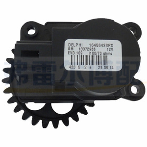 ตัวกระตุ้นแดมเปอร์เดลฟี 16456433RO 12V 100/70 โอห์ม สำหรับเชฟโรเลต ครูซ บูอิค รีกัล - Product Image 1