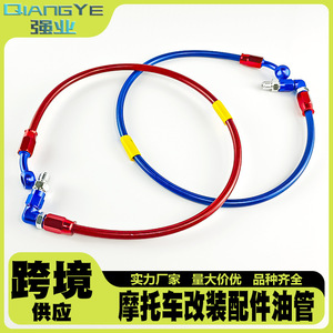 Tuyau de frein de moto Qiangye, rouge et bleu, en acier inoxydable tressé, raccord à 90 degrés pour modification de moto - Product Image 5