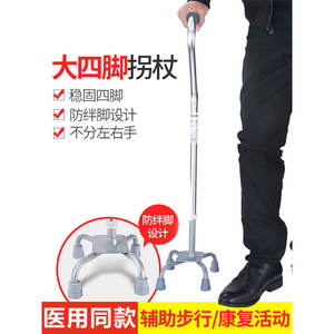 Bastón de Aluminio de Cuatro Patas Kefu, Ligero y Antideslizante para Personas Mayores, con Capacidad de 200 kg, Ayuda para Caminar en el Hogar - Product Image 2