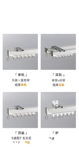 Thanh Ray Rèm Nhôm Trắng - Product Image 2