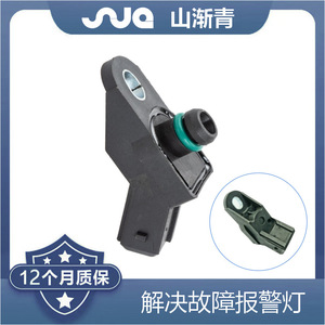 เซ็นเซอร์วัดแรงดันอากาศเข้า ShanJianqing รุ่น SJQ-5026 สำหรับรถยนต์ Volkswagen Audi Seat หมายเลขอะไหล่แท้ 3A0906051 1920K8 95VW12B573AA - Product Image 2