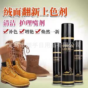 Xiebangshou Suede <b>Shoe</b> Color <b>Refreshing</b> Agent 73ml For Faux Suede Leather Care - Product Image 4
