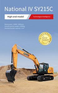 Escavatore SY215C-S di medie dimensioni nuova potenza, nuova tecnologia, nuovo Design escavatore cingolato - Product Image 5