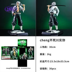 ญี่ปุ่น animedemoned GK demoned ฆ่า kimetsu NO yaiba เก้าเสาลมที่สอง Cheng fuzugawa <span class=keywords><strong>Minoru</strong></span> - Product Image 5