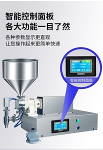 Máquina de Llenado Semiautomática de Sobremesa con Bomba de Engranajes para Detergentes, Pastas, Grasas, Cremas, Alimentos, Pasta de Soldar y Líquidos Viscosos - Product Image 2
