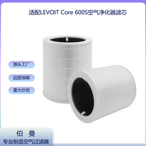 Levoit Core 600S <b>Hepa</b> Filter Replacement <b>Air</b> <b>Purifier</b> Filter Element 600S-RF - Product Image 4