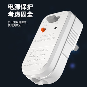 TinyMoto Leakage Protection <b>Plug</b> 220V 10A Self Test Household Industrial Use - Product Image 1
