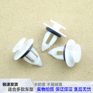 Bmw Car <b>Trim</b> Clips 51777171-002 Plastic Fasteners For Side Skirts <b>Door</b> Sills Wheel Arch Lining - Product Image 2