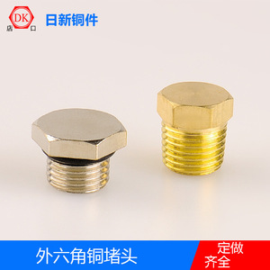 DK Brass Threaded Flared Plugs Nickel Plated Hydraulic Pipe Caps 1 Inch Custom Made Connector Parts - Product Image 3