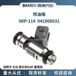 Inyector de Combustible Iwp 114 041906031 para Motor Diésel Volkswagen Golf, Boquilla de Acero Inoxidable - Product Image 5