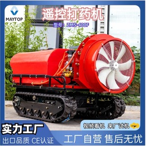 400L Remote Control Track <b>Sprayer</b> For Farm Use With High Productivity - Product Image 4