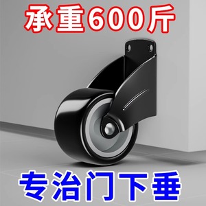 Dispositivo de soporte para puertas correderas Leves Door Drooping Device Z3D-427421, rodillo inferior de acero laminado en frío para soporte de puertas correderas - Product Image 4