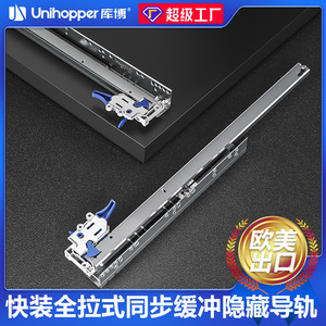 รางลิ้นชัก Unihopper ขนาด 36 นิ้ว แบบสามตอน ซ่อนราง พร้อมระบบปิดแบบนุ่มนวล สำหรับลิ้นชักเฟอร์นิเจอร์ - Product Image 5