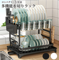 Égouttoir à vaisselle double niveau en métal pour évier de cuisine, moderne, multifonctionnel, sur pied, avec panier à baguettes, non pliable