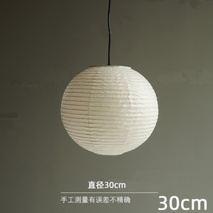 โคมไฟกระดาษทรงกลมสไตล์ญี่ปุ่นเรโทรวาบิซาบิ สำหรับห้องนอน ร้านอาหาร ร้านขายเสื้อผ้า โฮมสเตย์ ใช้หลอดไฟ E26 ไม่ใช่ของอิซามู - Product Image 4