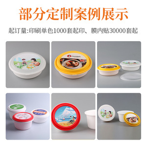 Lockable Round Lunch Box Plastic Container 200Ml 250Ml 300Ml 750Ml Anti Theft Bowl <b>Microwave</b> Safe Takeaway Packaging - Product Image 5