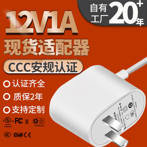 12V 1A Power Adapter With 3C Certification For Set Top Box Router Optical <b>Modem</b> CN Plug White - Product Image 4