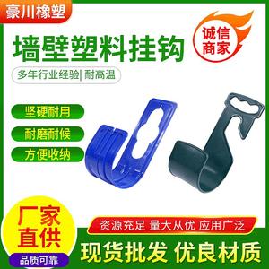 <b>Plastic</b> Wall Mounted <b>Hook</b> For Garage Cleaning Supplies Single Tier Rectangle Shape Removable - Product Image 5