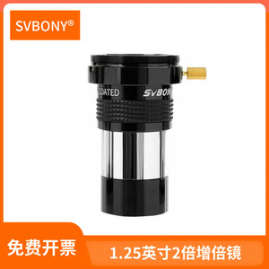 Svbony 1.25 Inch 2x Barlow Lens Metal M42 Screw Mount T Mount Thread Coating For Telescope Accessories - Product Image 3
